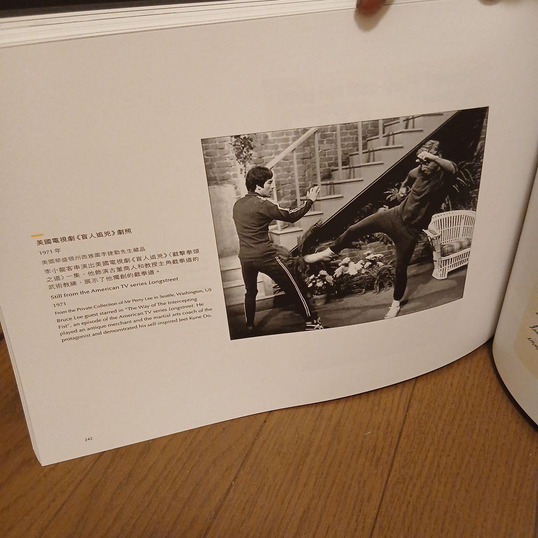 ブルース・リー: 武・藝・人生 李小龍イベントカタログ