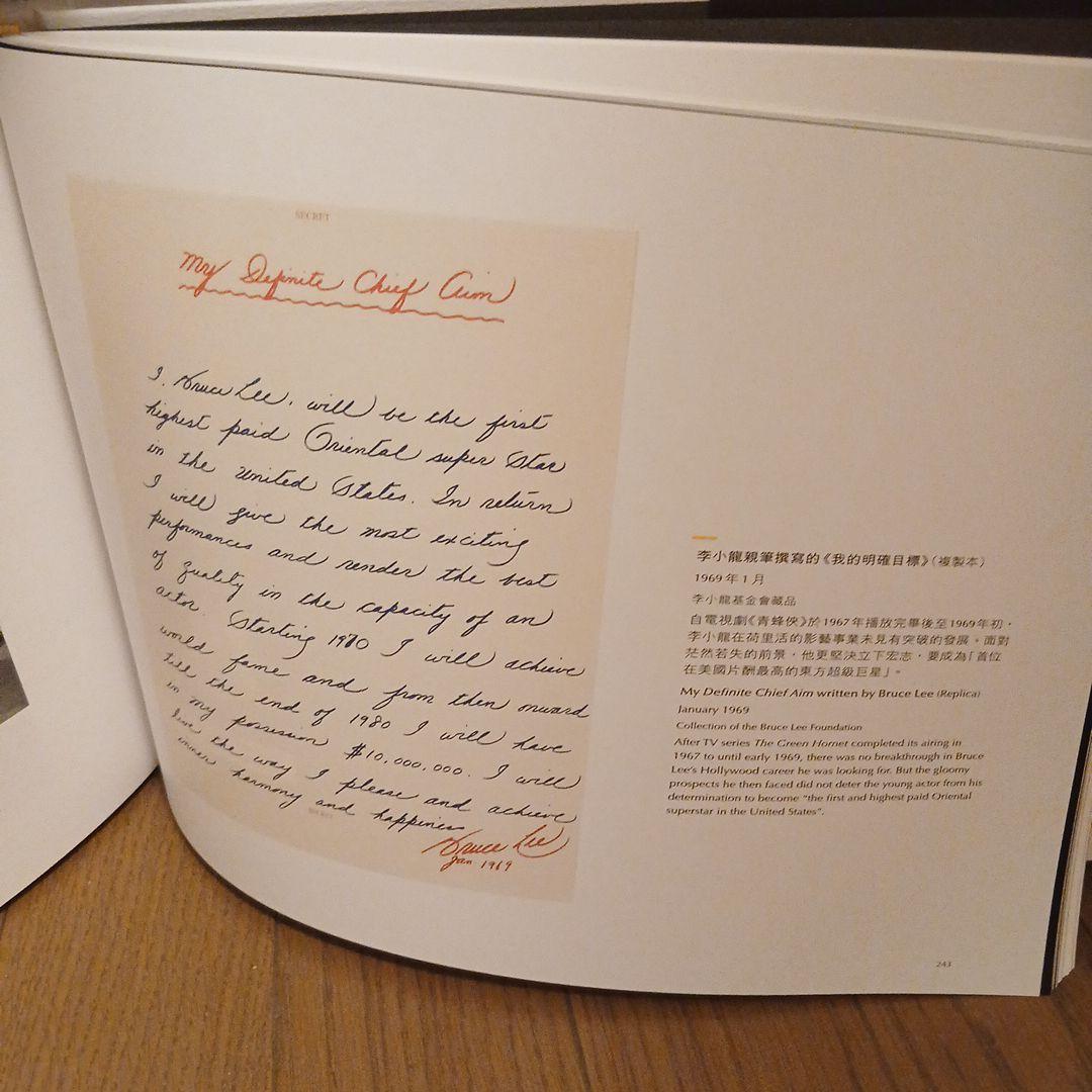 ブルース・リー: 武・藝・人生 李小龍イベントカタログ