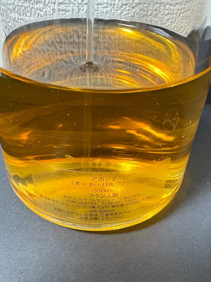 【希少】 明日までお値下げ中 200ml Louis Vuitton アポジェ