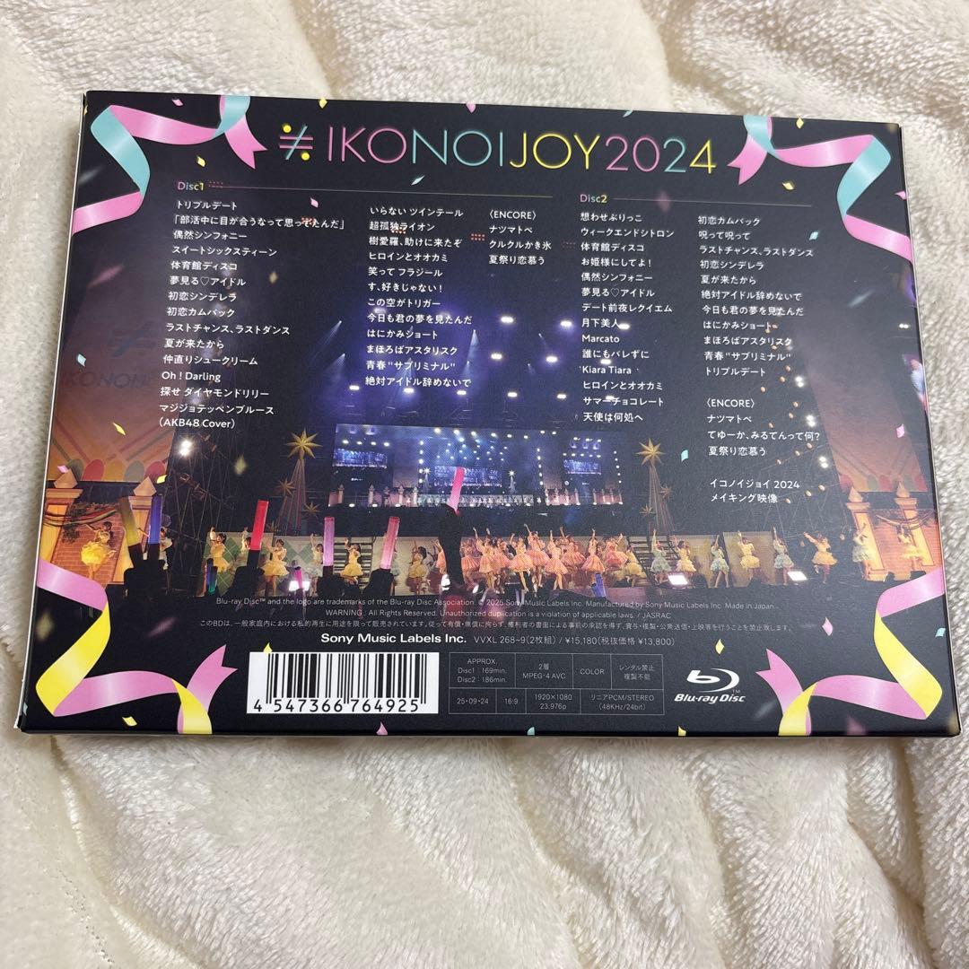 イコノイジョイ 2024〈初回生産限定盤・2枚組〉