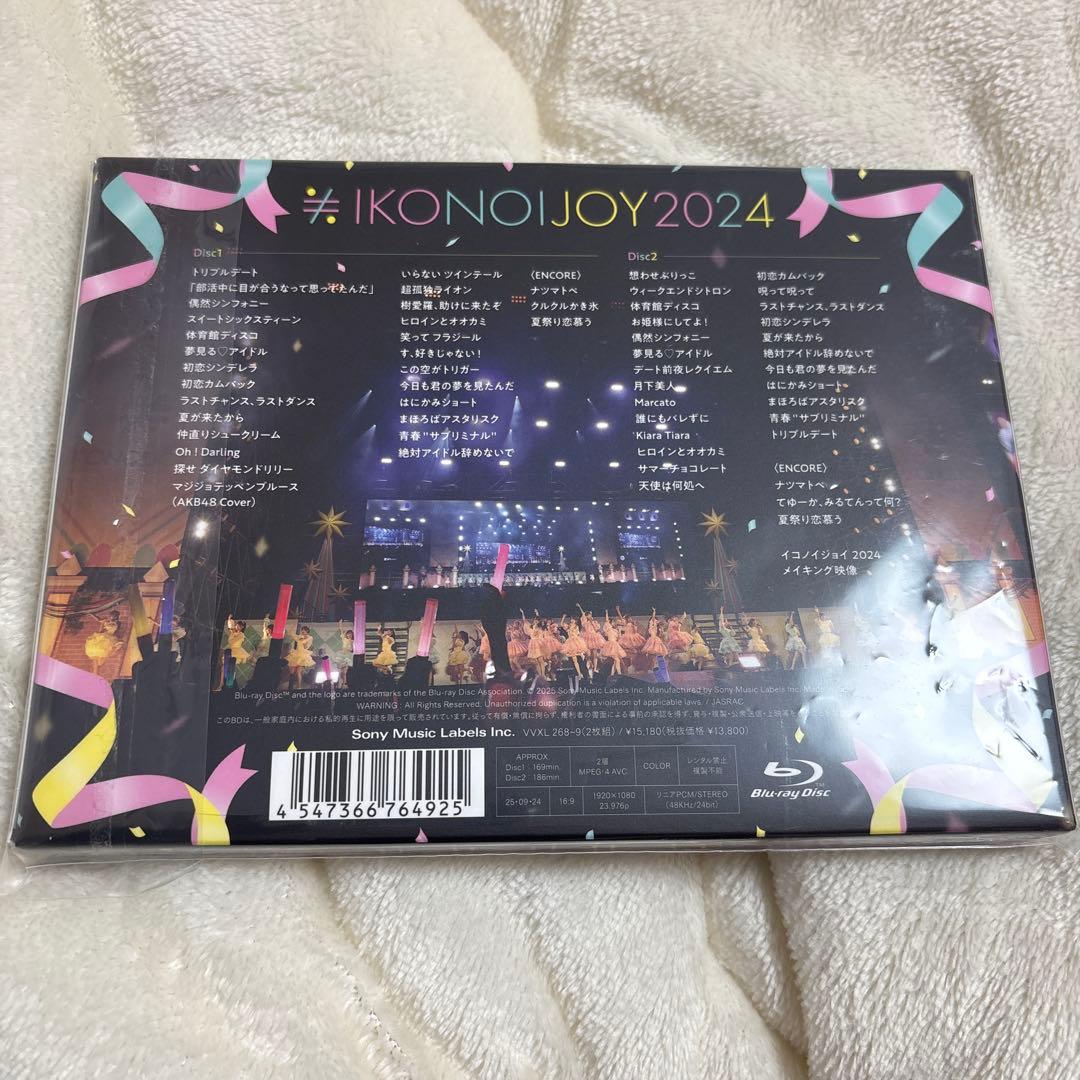 イコノイジョイ 2024〈初回生産限定盤・2枚組〉