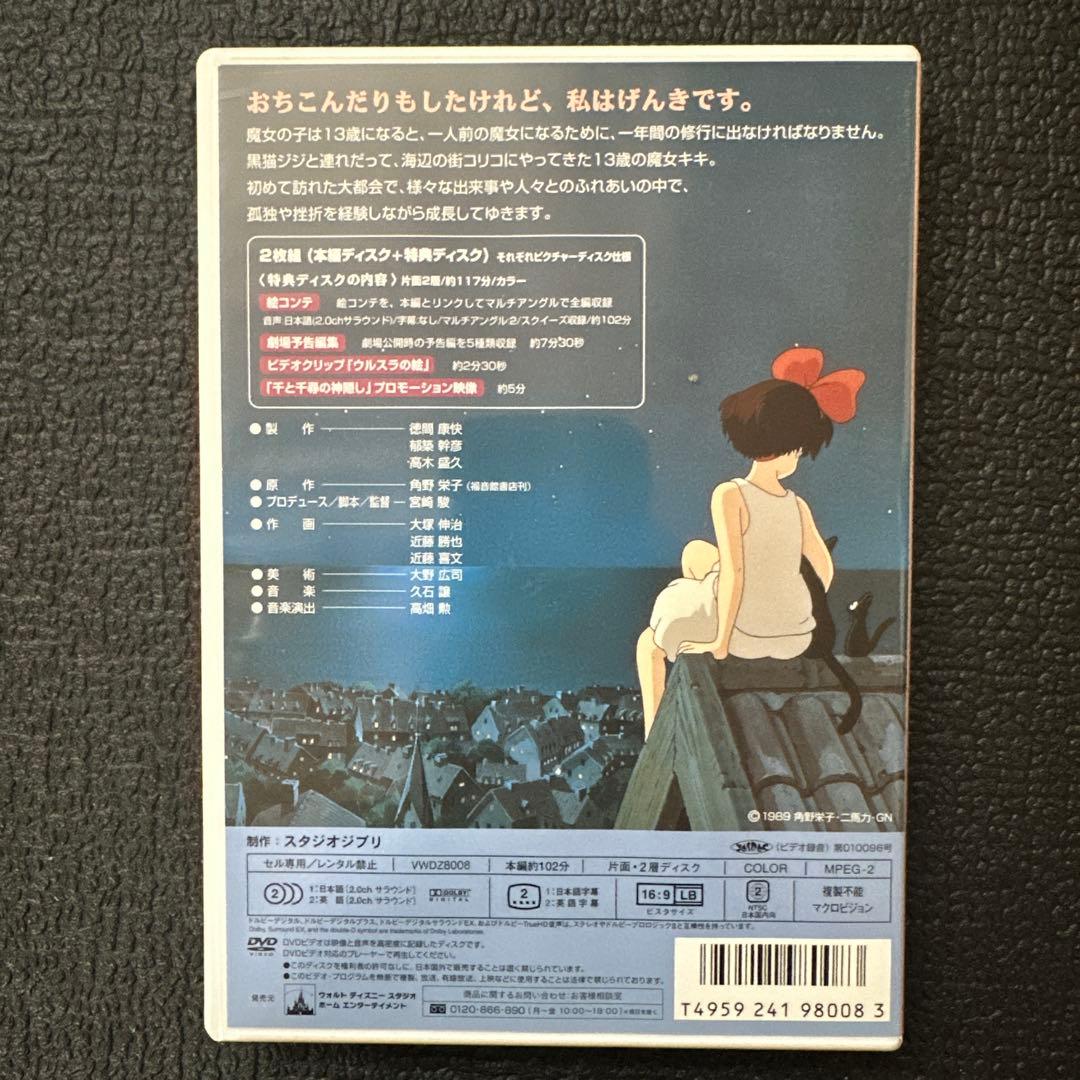 スタジオジブリ DVD 5作品セット