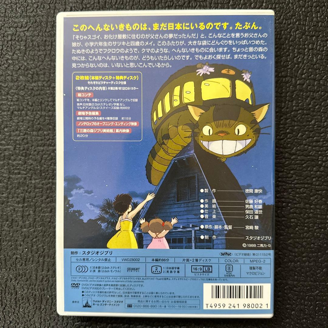 スタジオジブリ DVD 5作品セット