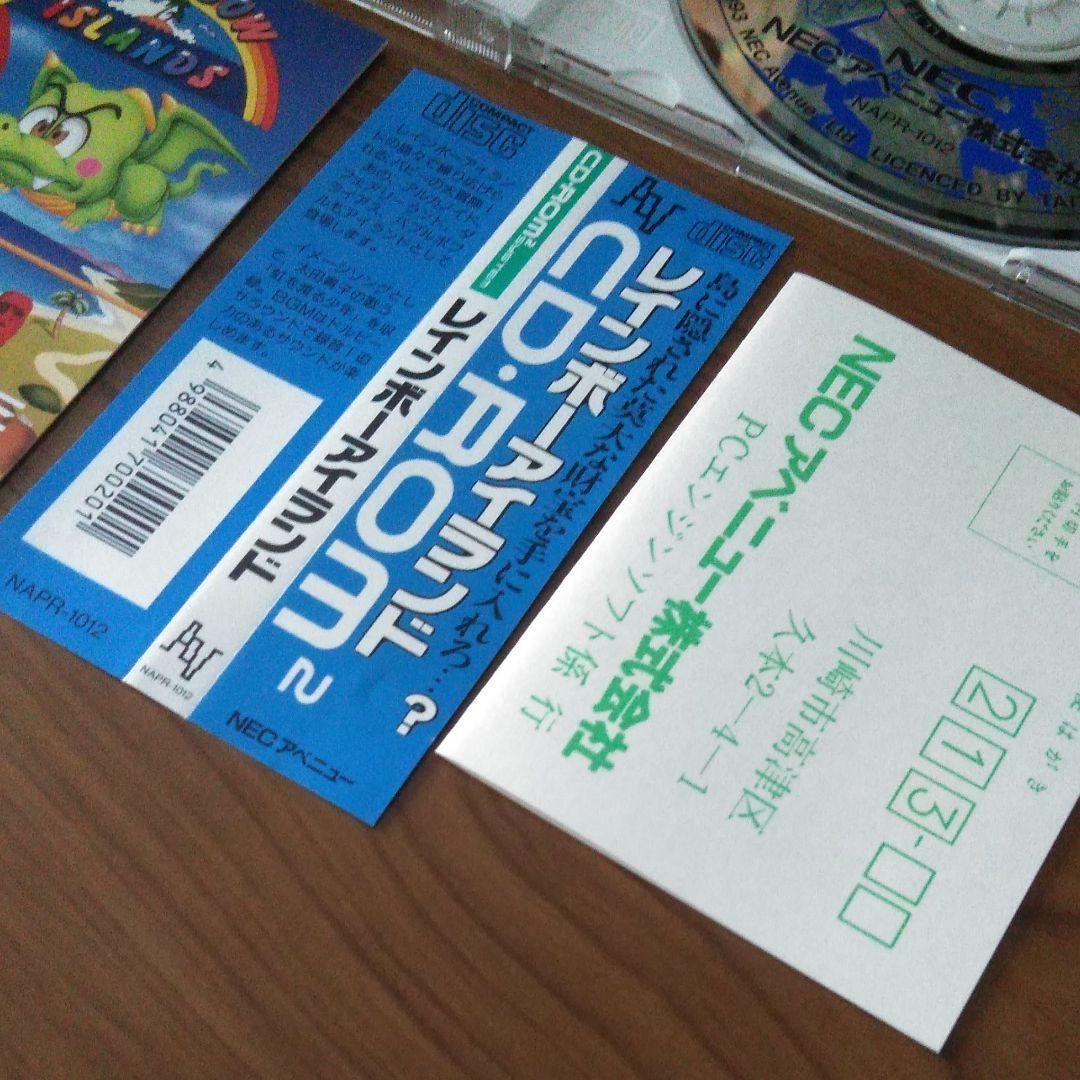 PCエンジン レインボーアイランド