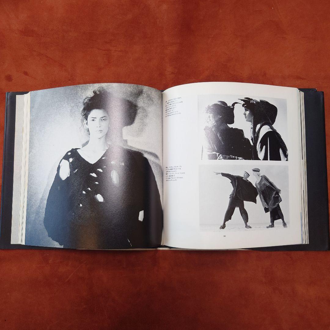 Rei Kawakubo and Comme des Garçons