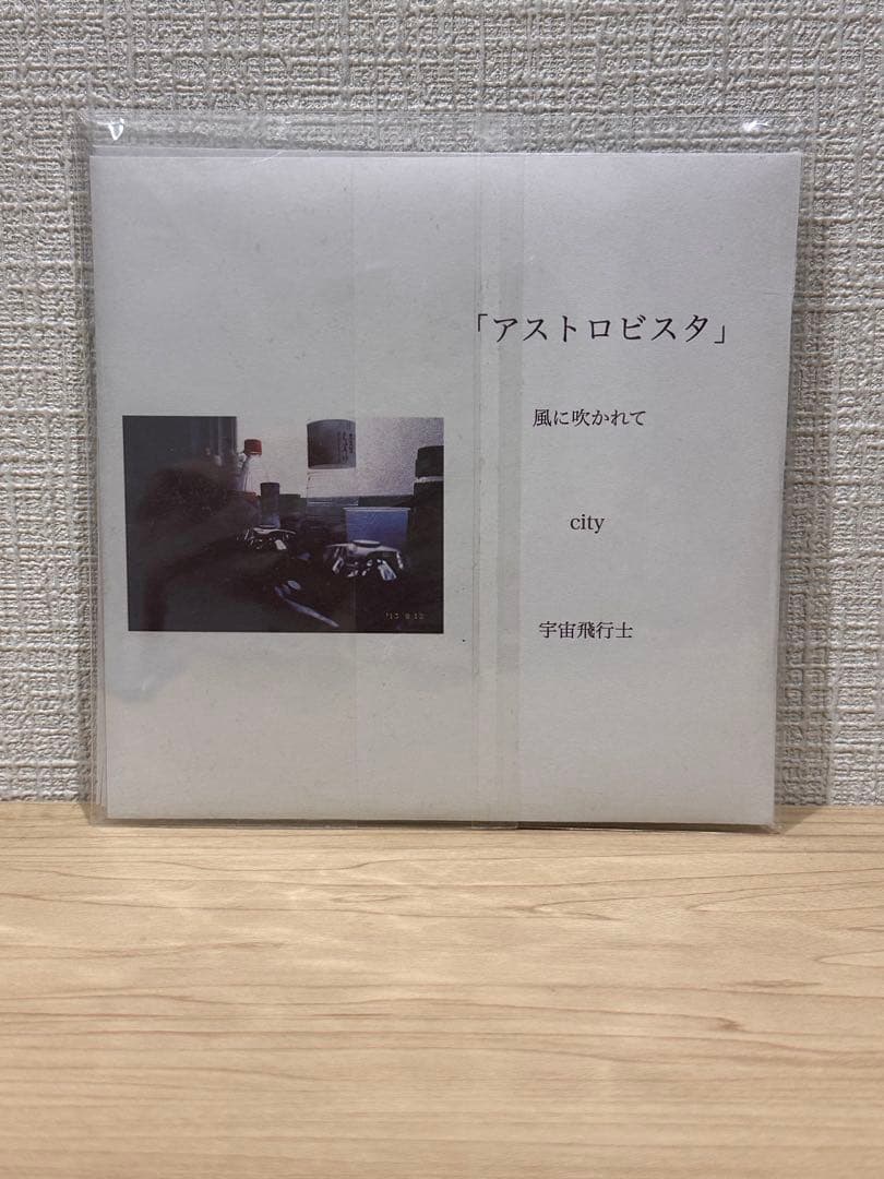 ハルカミライ　廃盤デモCD