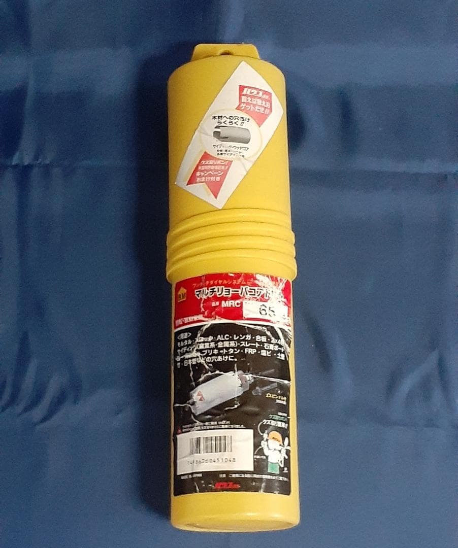 マルチリョーバコアドリル(両刃) 65mm MRC-65 サイディング用替刃付き