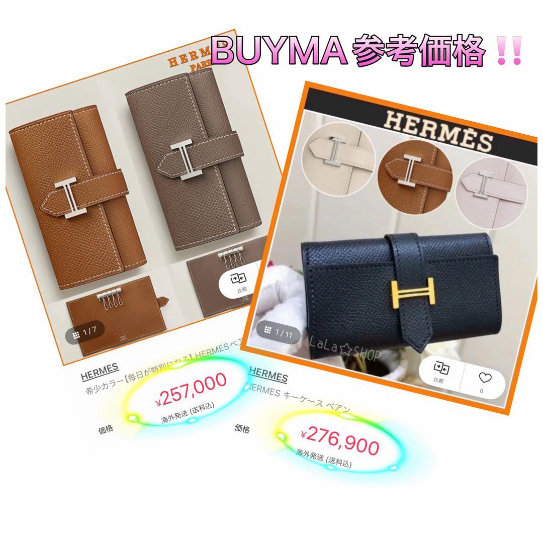 Xmasセール‼️【入手困難‼️上品なシルエット‼️】エルメス　キーケース　べアン　茶