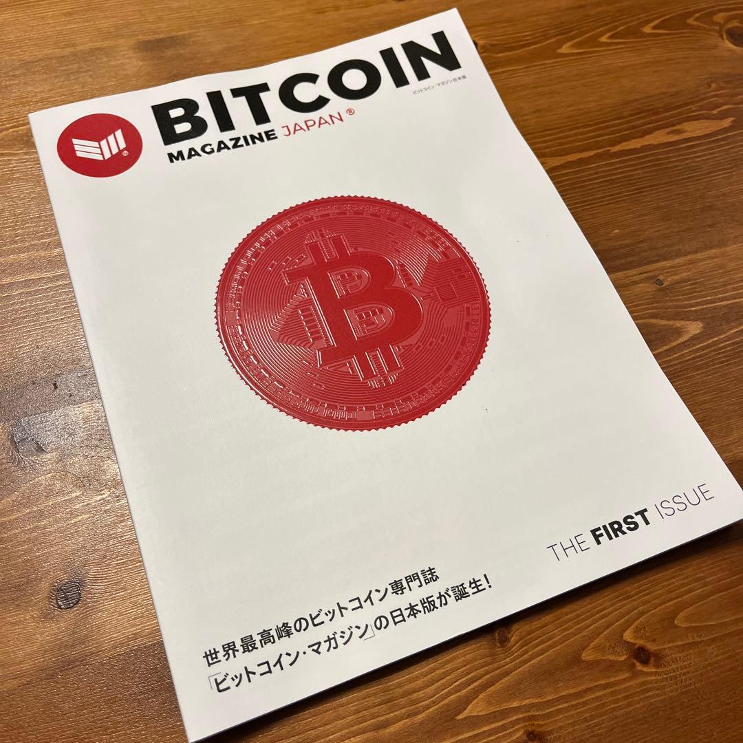 ビットマガジン　メタプラネット