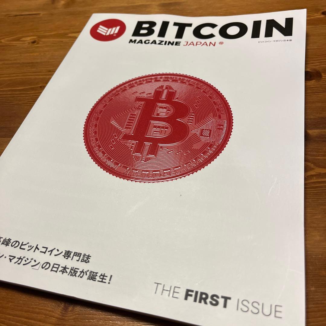 ビットマガジン　メタプラネット