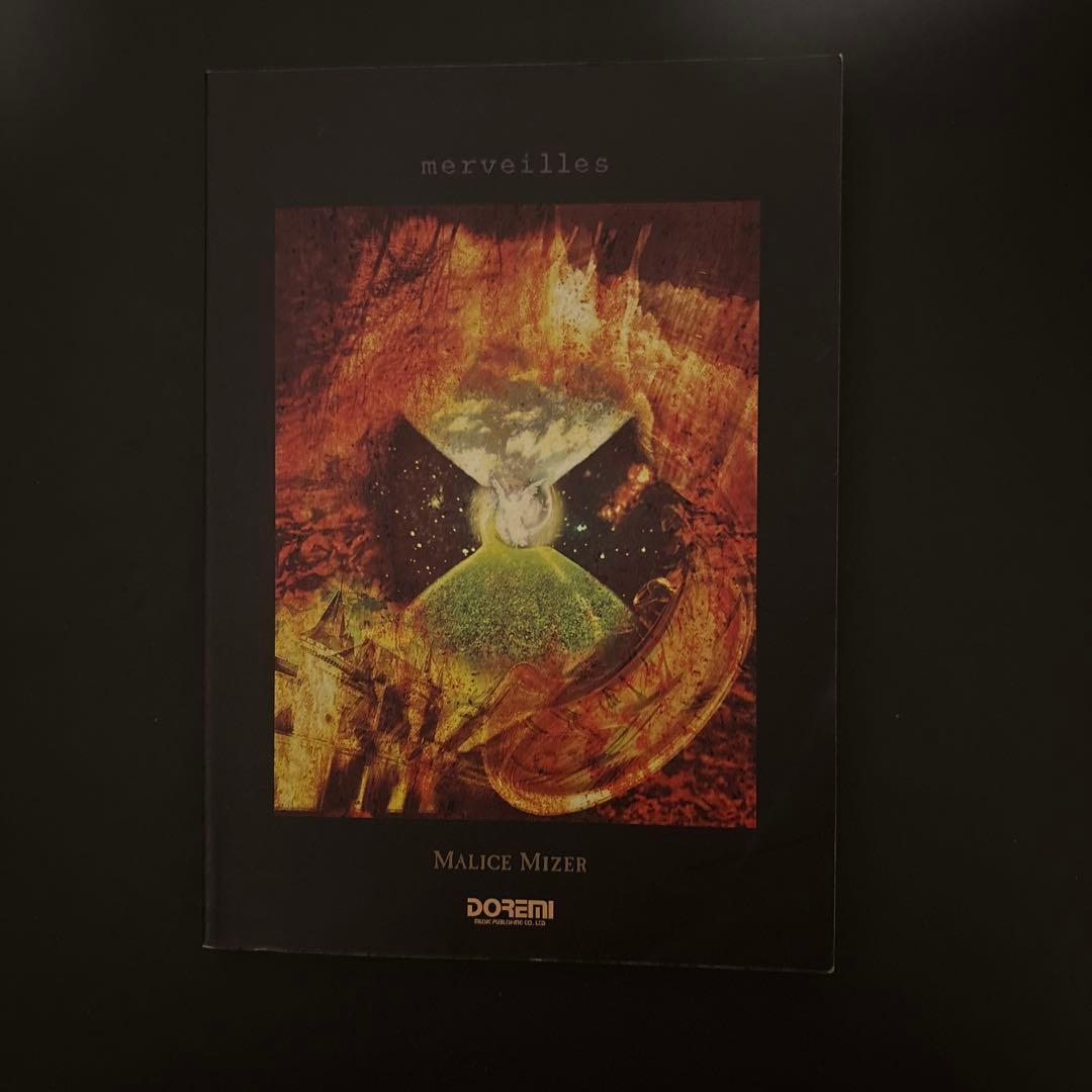 【MALICE MIZER マリスミゼル】バンドスコア merveilles