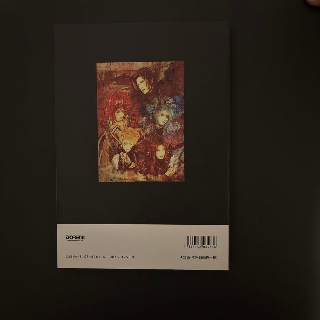 【MALICE MIZER マリスミゼル】バンドスコア merveilles