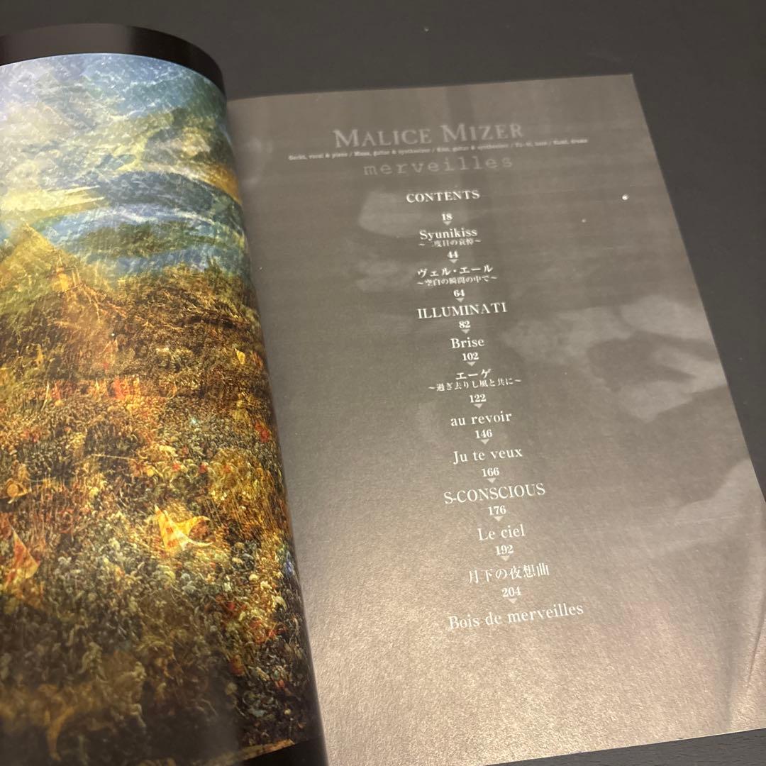 【MALICE MIZER マリスミゼル】バンドスコア merveilles