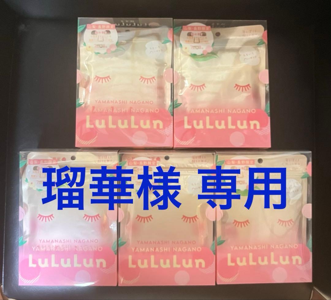 山梨・長野限定ルルルン(桃の香り)５箱セット