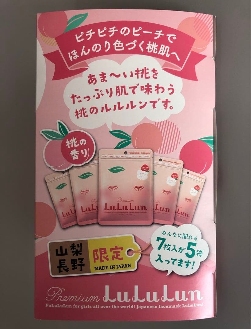 山梨・長野限定ルルルン(桃の香り)５箱セット
