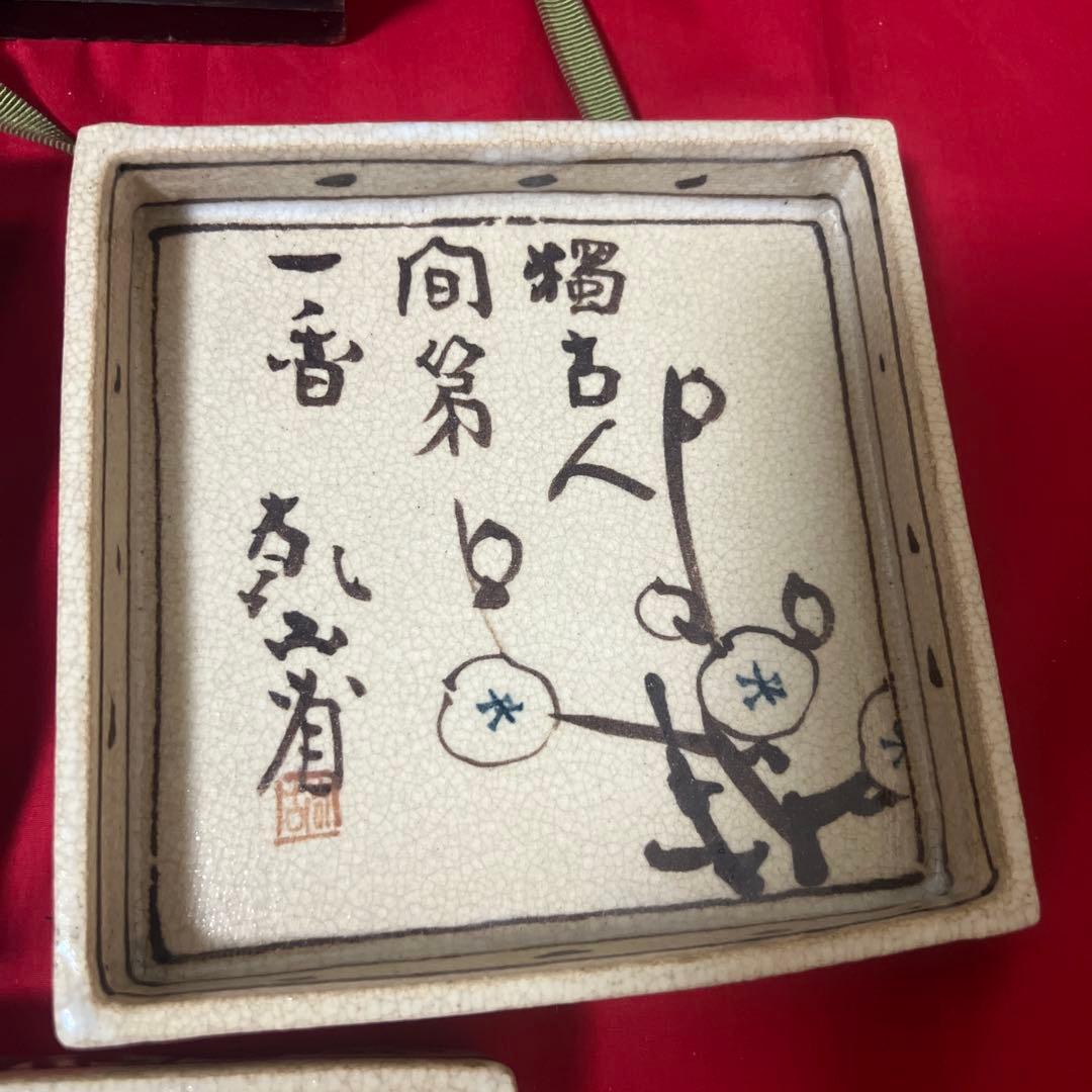 乾山省　絵変皿五客　時代箱