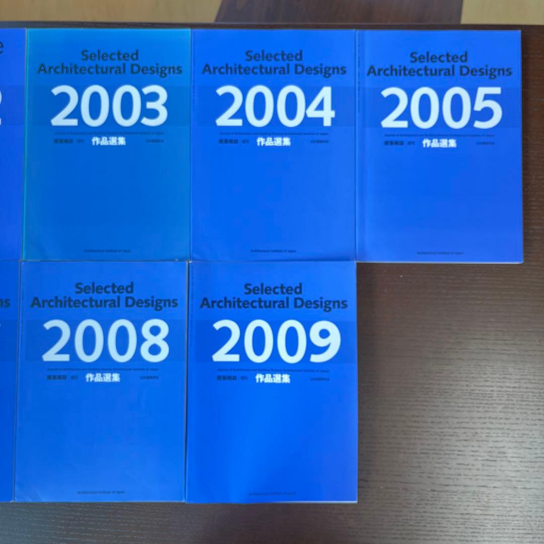 建築雑誌増刊　作品選集2001〜2014(2010年版を除く)