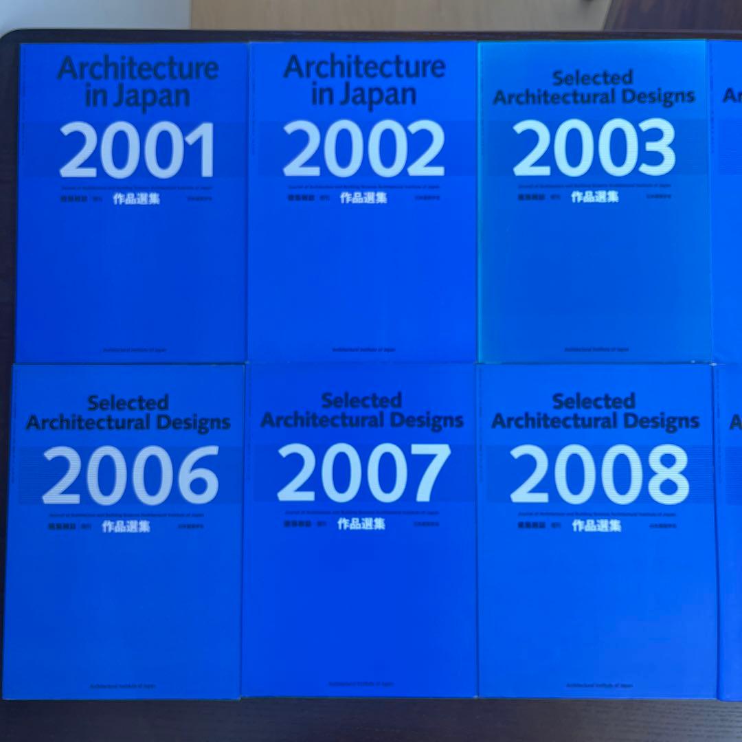 建築雑誌増刊　作品選集2001〜2014(2010年版を除く)