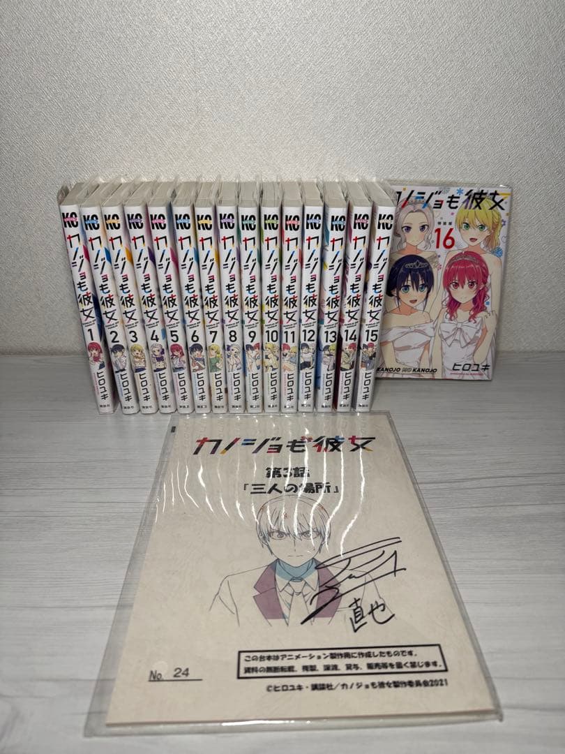 カノジョも彼女 全巻セット + 第３話サイン入り台本