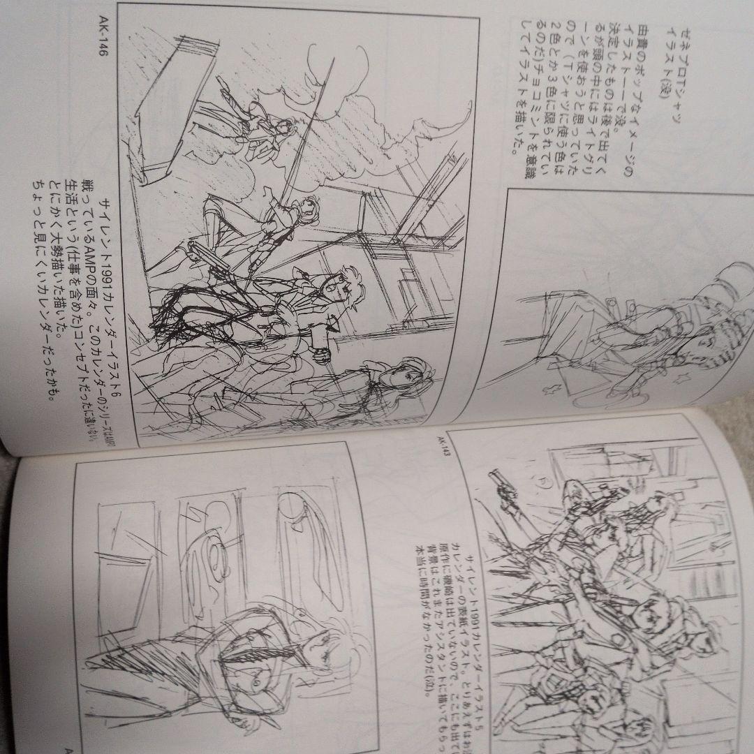 rough1〜4 麻宮騎亜 キクチミチタカ 1996〜1997年発行