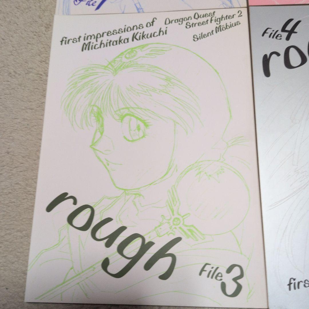 rough1〜4 麻宮騎亜 キクチミチタカ 1996〜1997年発行