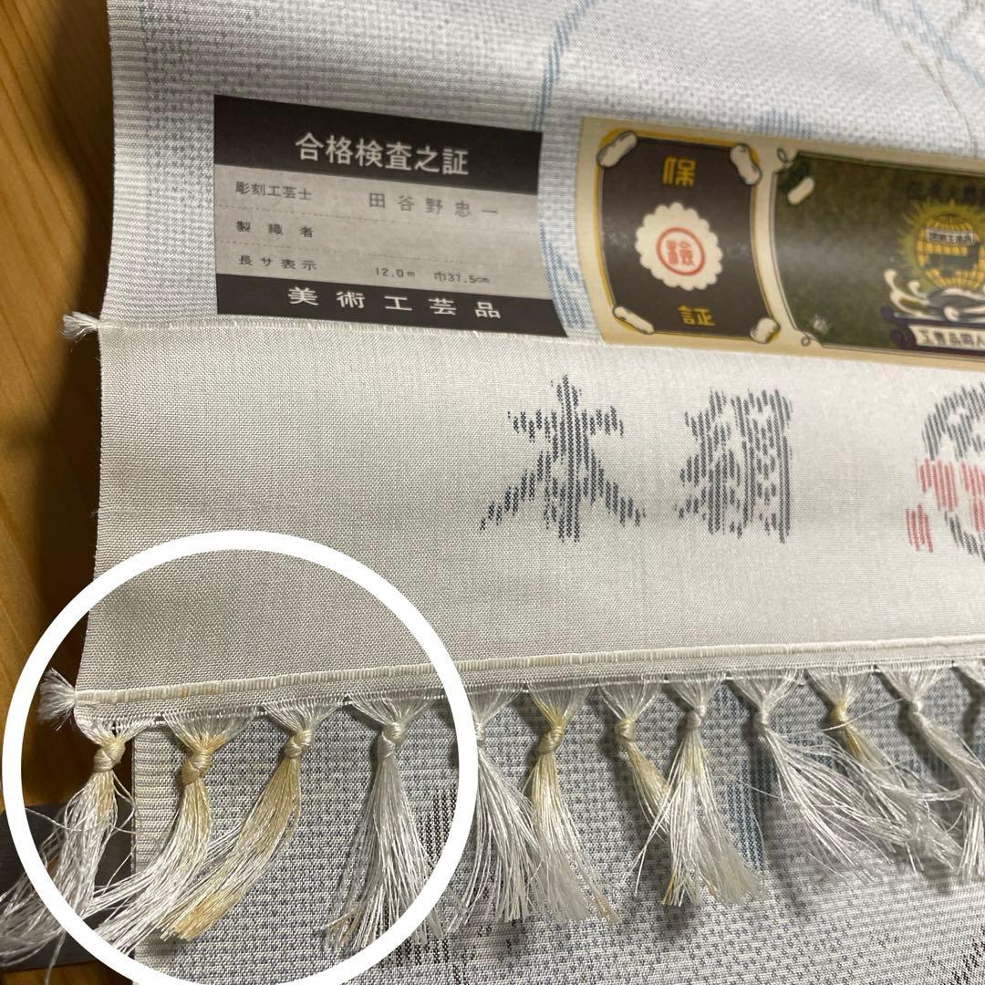 【新品】美術工芸品★大島紬★彫刻工芸士　故田谷野忠一作品　絹　品質保証票あり