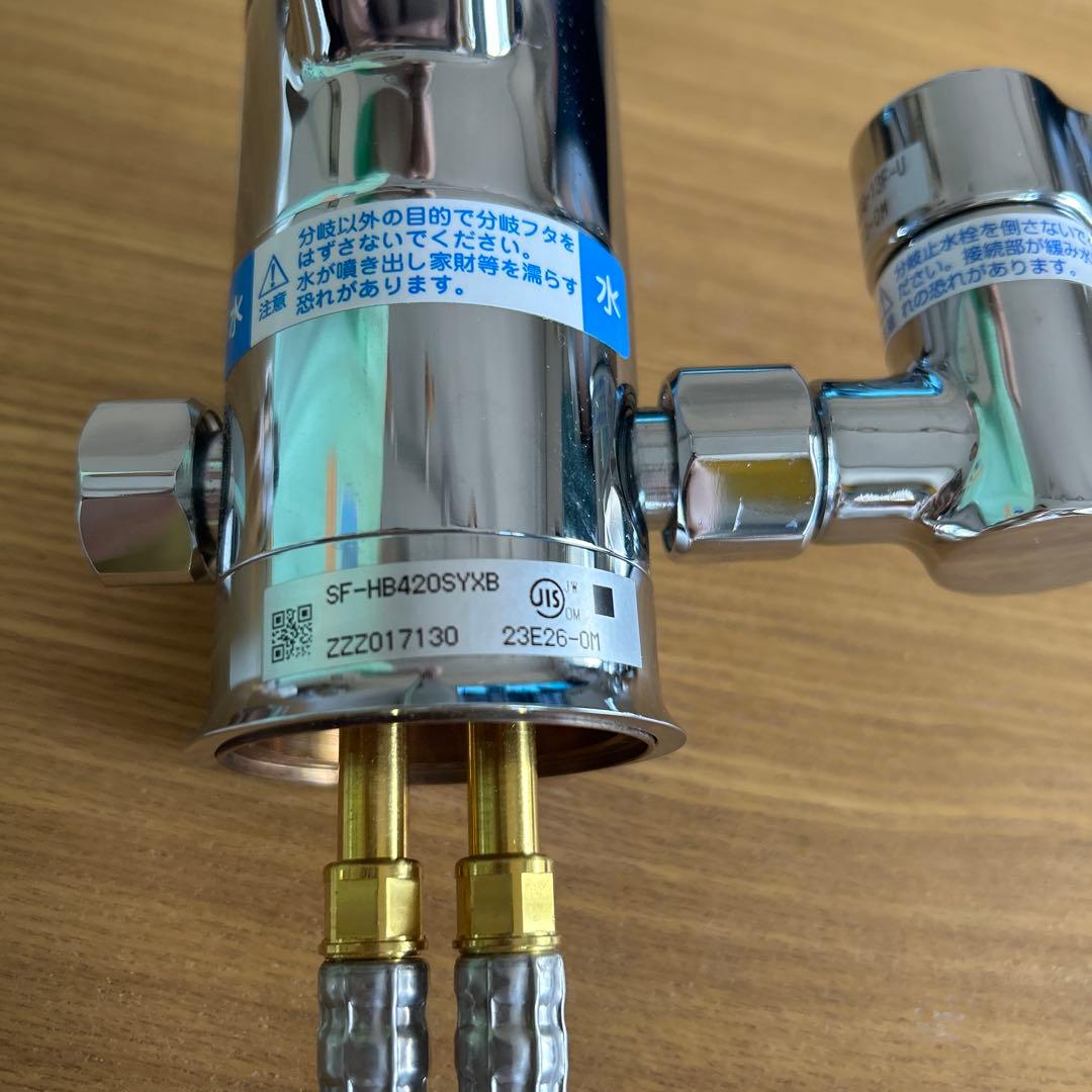 LIXIL シングルレバー混合水栓 分岐止水栓付き SF-HB420SYXB