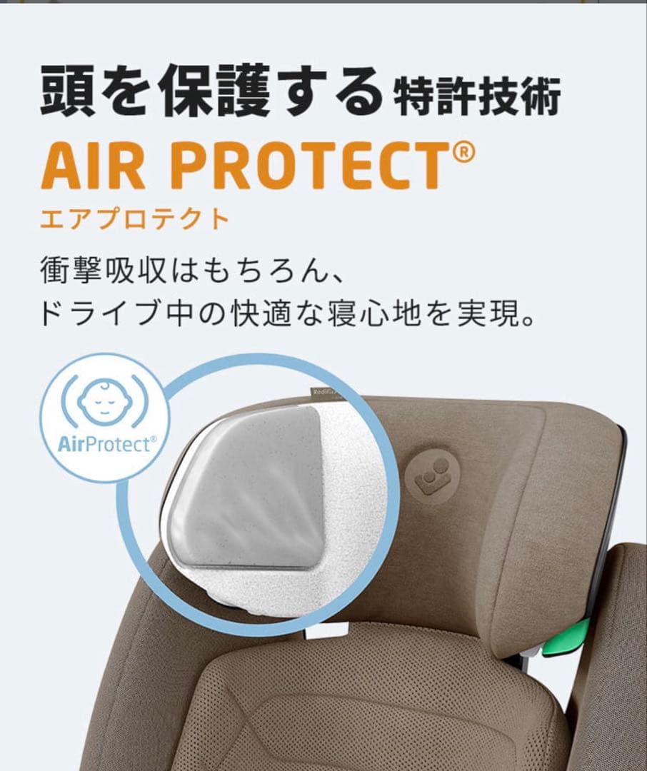 マキシコシ　AUTHENTIC TERRA ジュニアシート