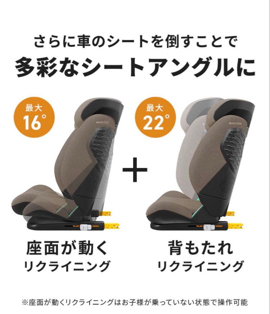 マキシコシ　AUTHENTIC TERRA ジュニアシート