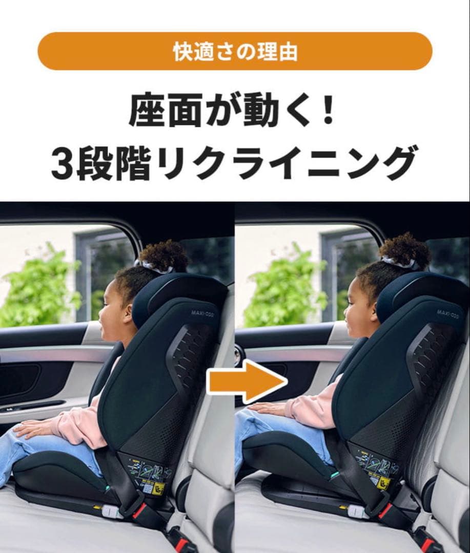 マキシコシ　AUTHENTIC TERRA ジュニアシート