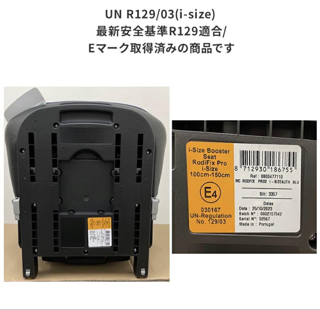 マキシコシ　AUTHENTIC TERRA ジュニアシート