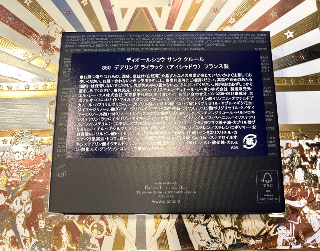 新品　ディオールショウ　サンク　クルール 限定品 ８５０　伊勢丹新宿店限定