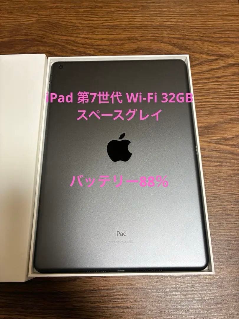 iPad 第7世代 Wi-Fi 32GB スペースグレイ