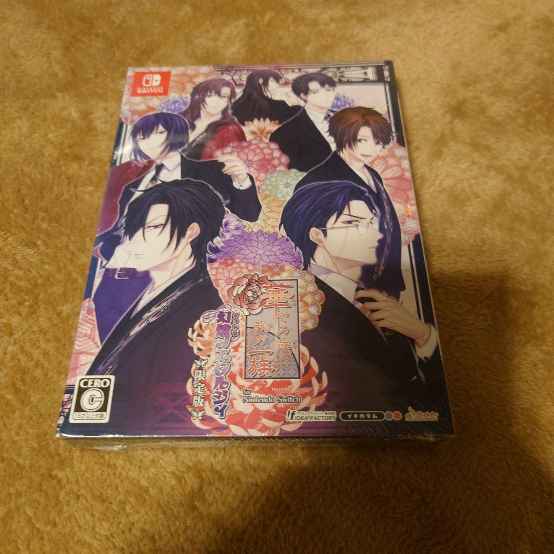 新品未開封　華ヤカ哉、我ガ一族 幻燈ノスタルジィfor Nintendo