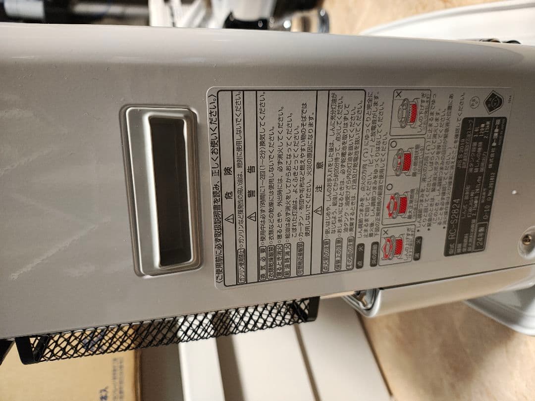 24年製　ダブルクリーン石油ストーブ　TOYOTOMI　RC-S2824