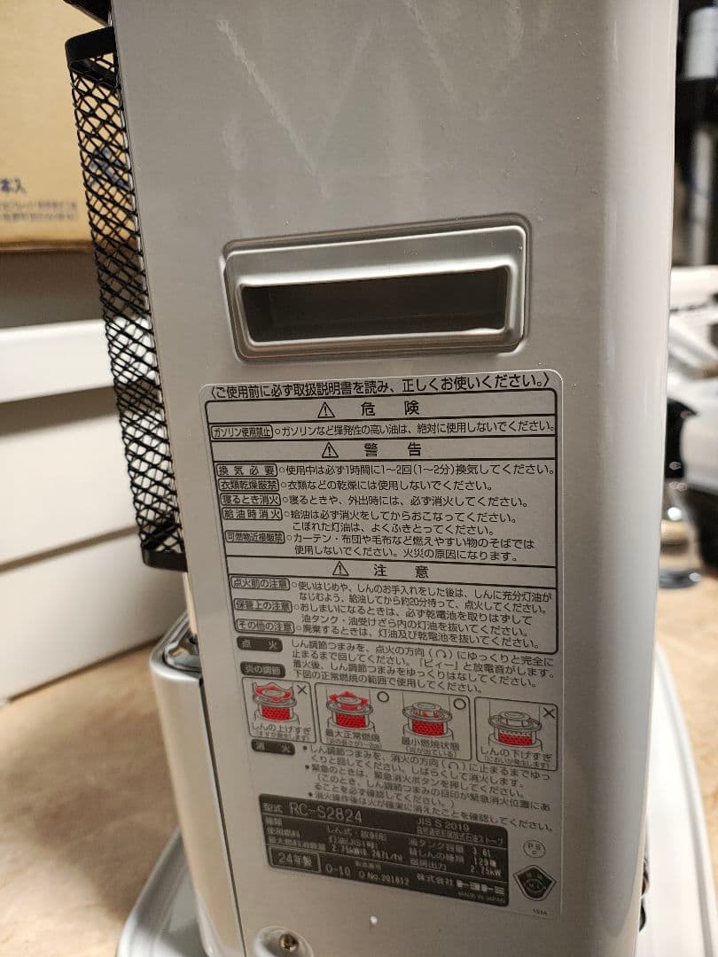 24年製　ダブルクリーン石油ストーブ　TOYOTOMI　RC-S2824