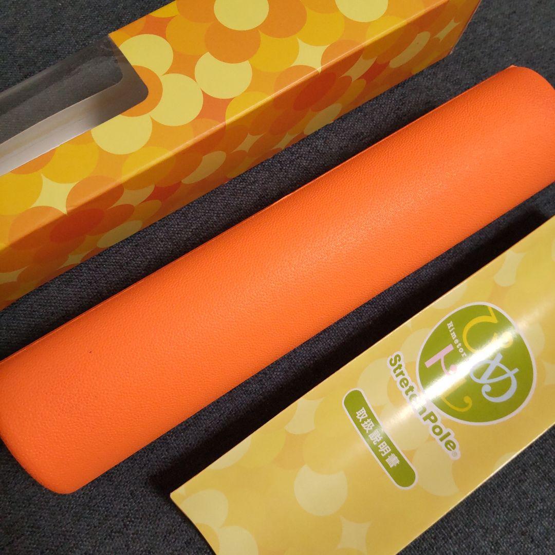 ひめトレストレッチポール！3本セット！新品未使用品！