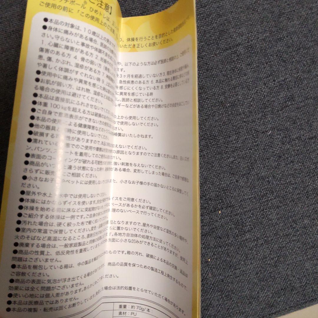 ひめトレストレッチポール！3本セット！新品未使用品！