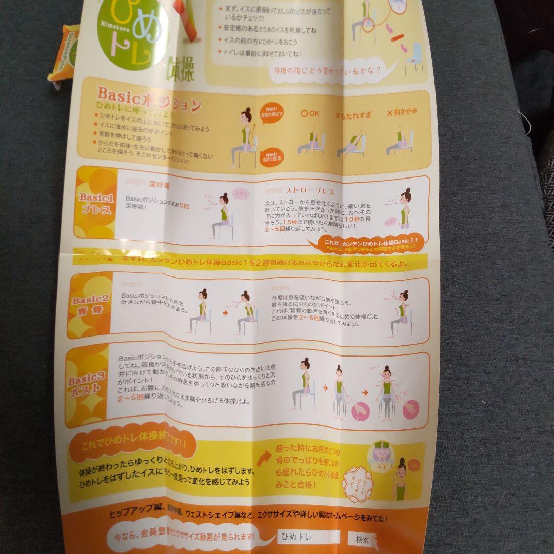 ひめトレストレッチポール！3本セット！新品未使用品！