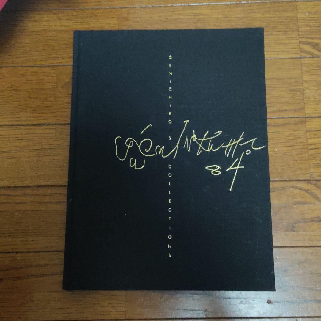 画家のおもちゃ箱　猪熊弦一郎