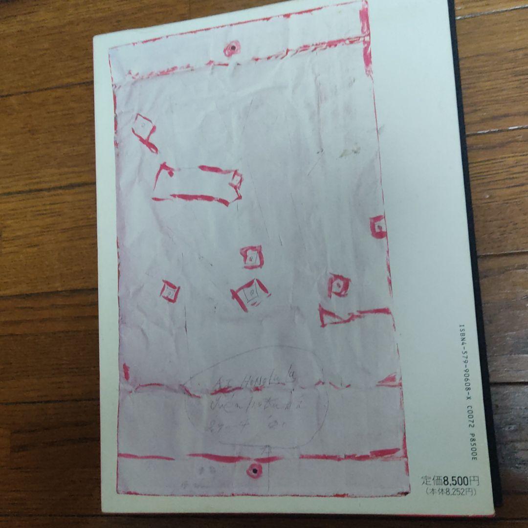 画家のおもちゃ箱　猪熊弦一郎