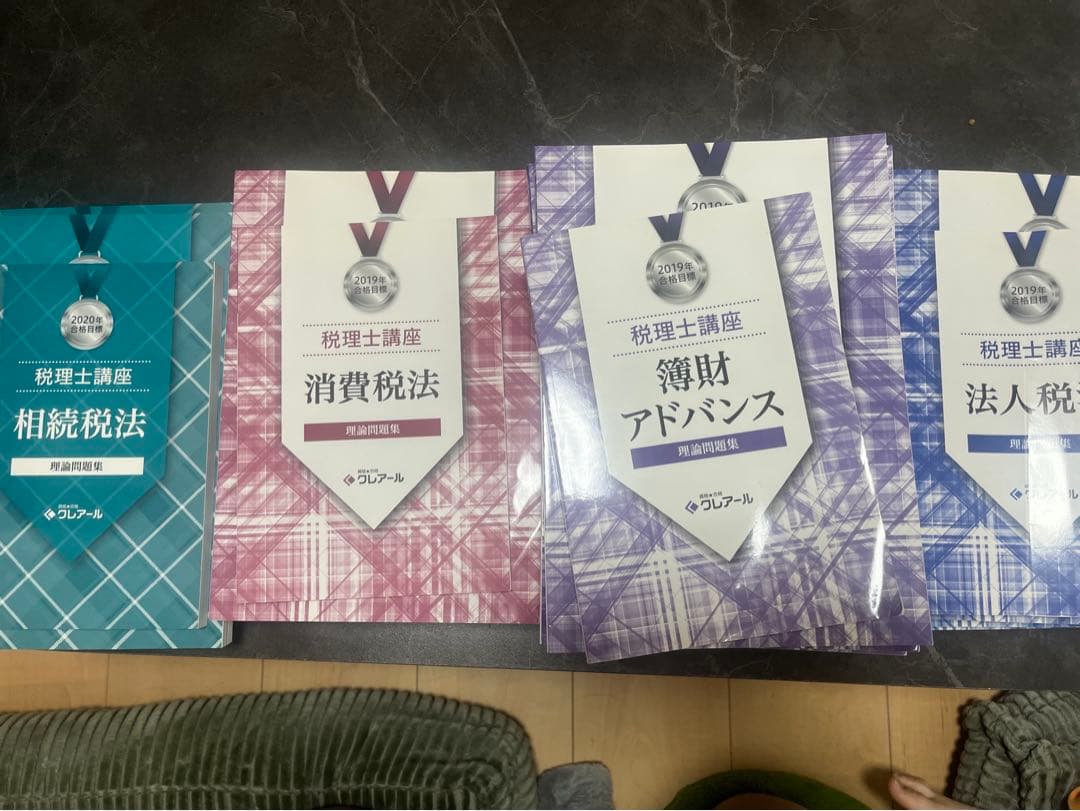 クレアール　2019年、2020年合格目標用税理士講座5科目参考書