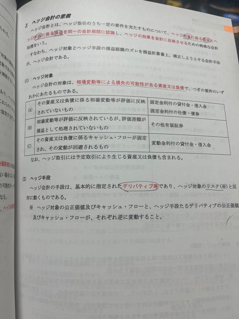 クレアール　2019年、2020年合格目標用税理士講座5科目参考書