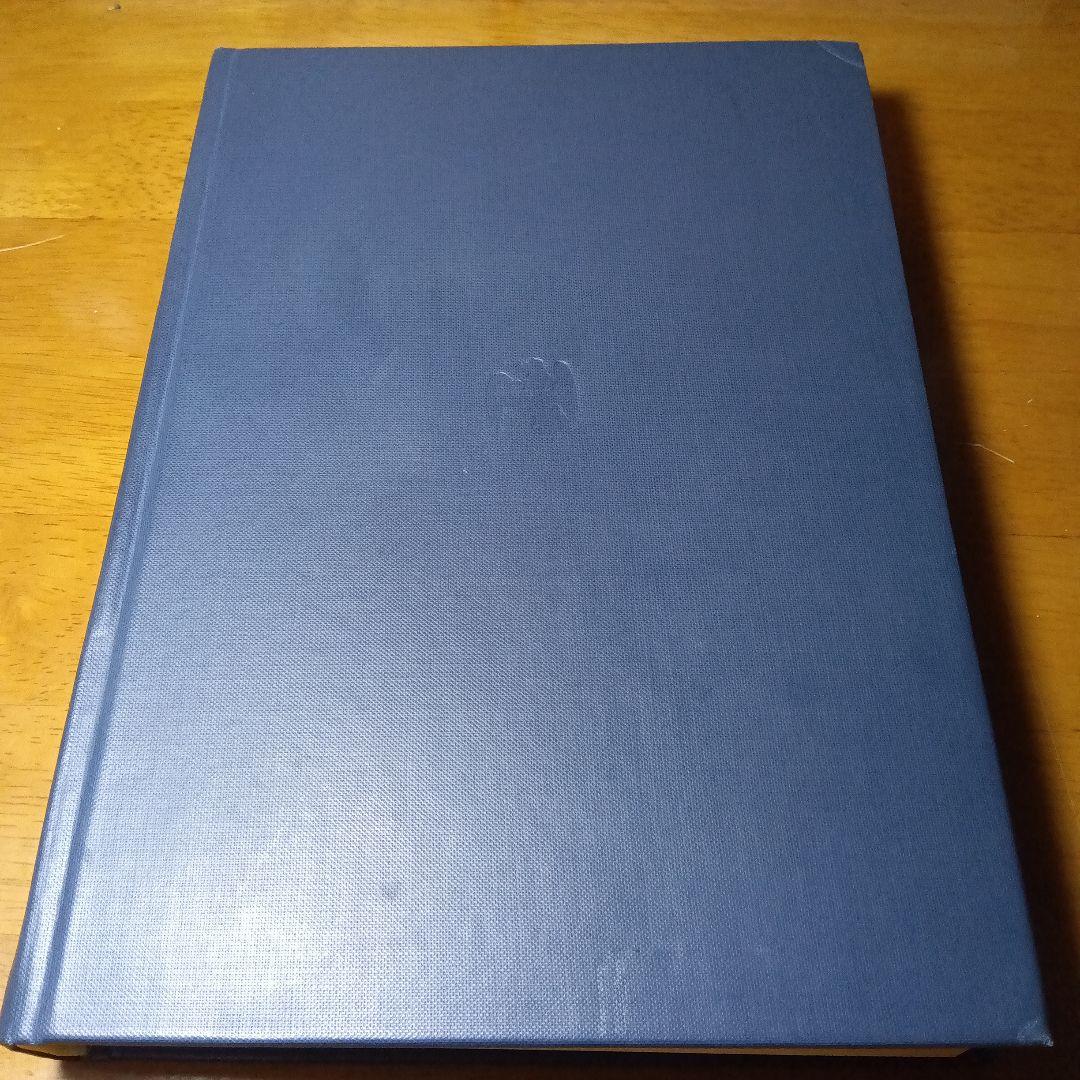 刑法体系総論　正田満三郎　良書普及会〔絶版品切入手困難な稀覯書〕日曜タイムセール