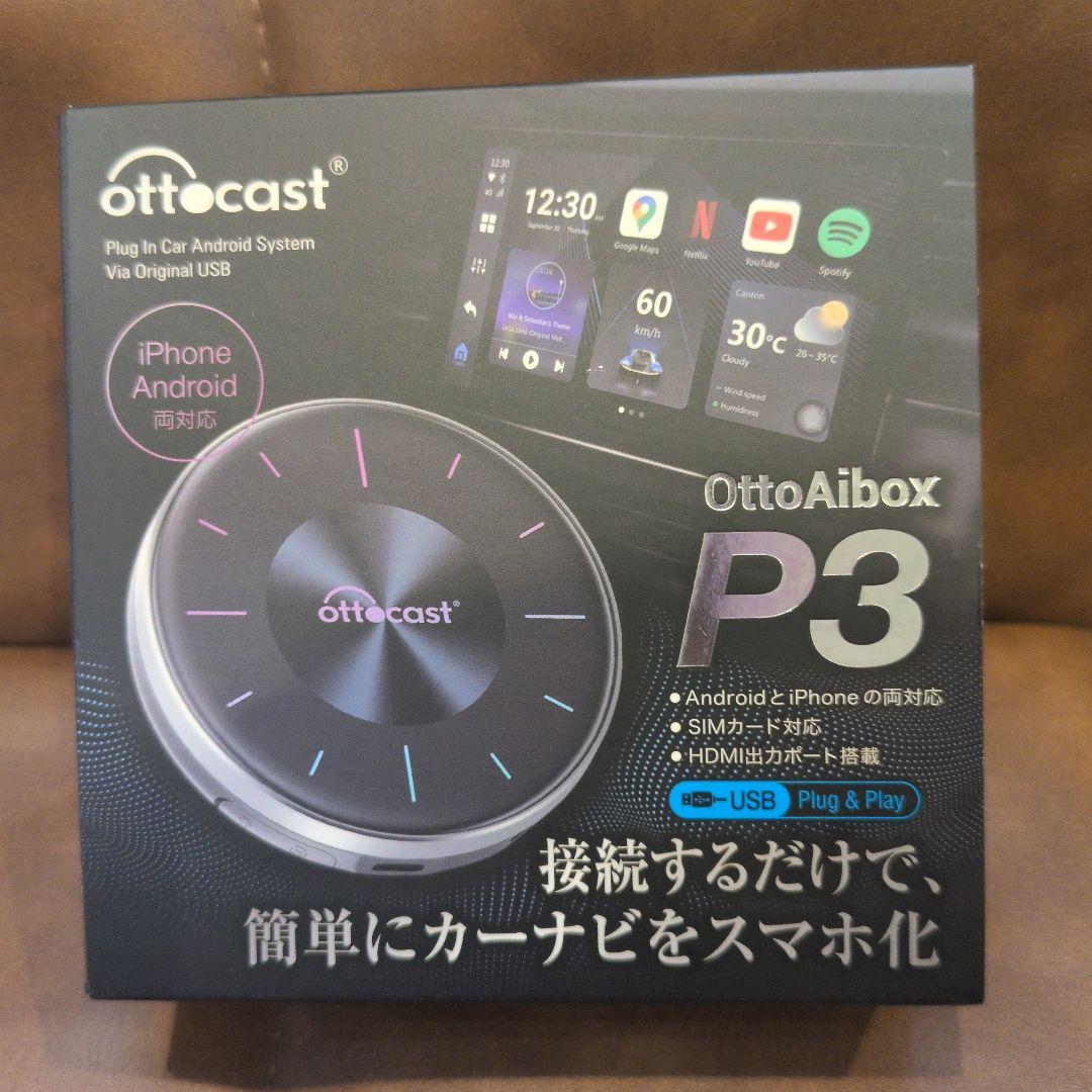 ottocast OttoAiBox P3 カーナビアダプター