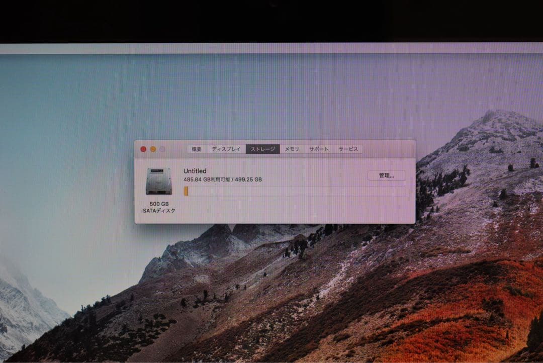 値下げ　Apple iMac (21.5-inch, Late 2009)