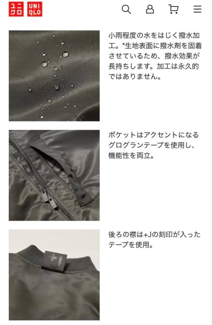 UNIQLO +J ハイブリッドダウンオーバーサイズMA－1 Mサイズ