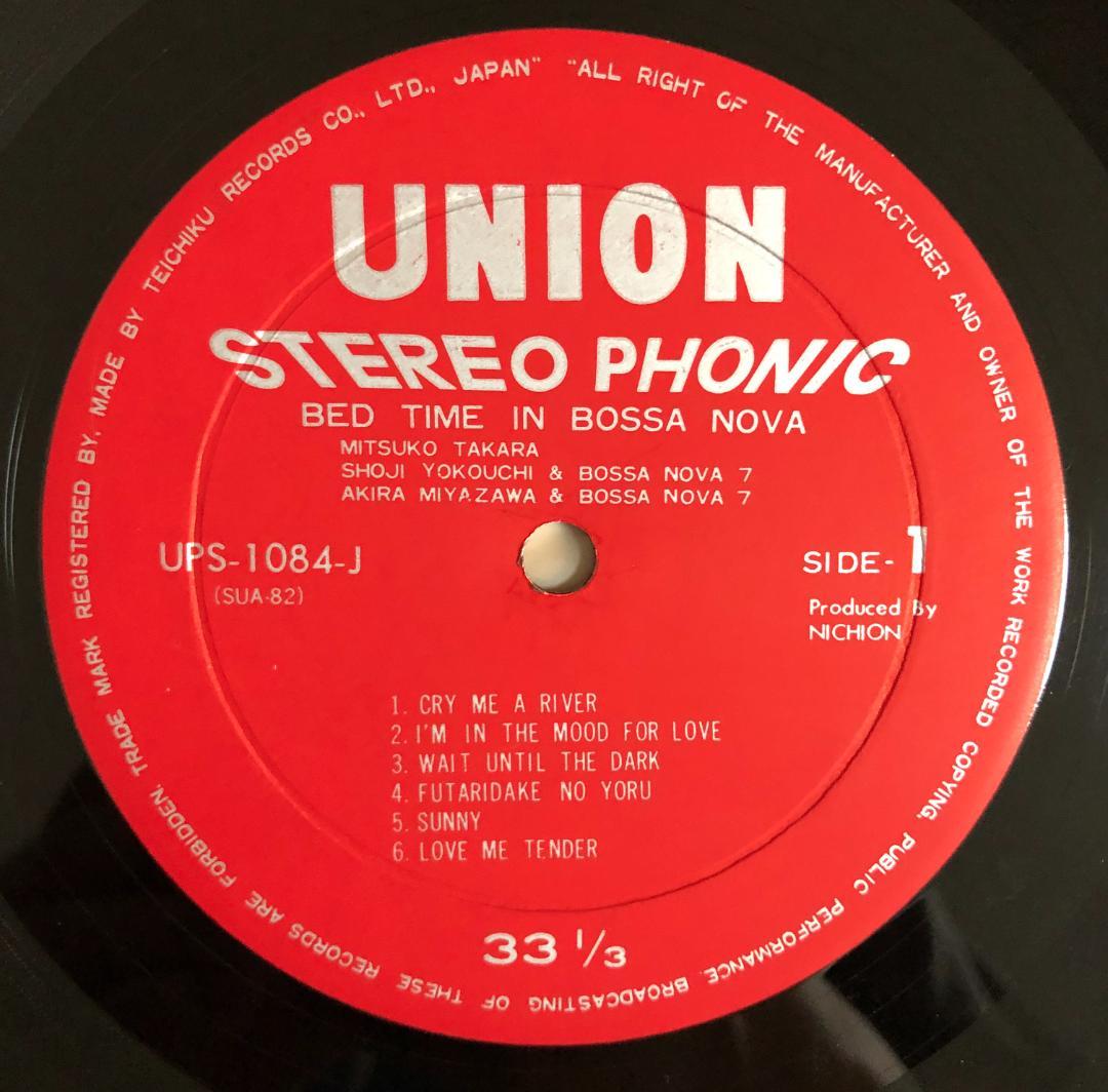 【オリジナル盤 宮沢昭/横内章次】宝みつ子 /ベッド・タイム・イン・ボサ・ノヴァ