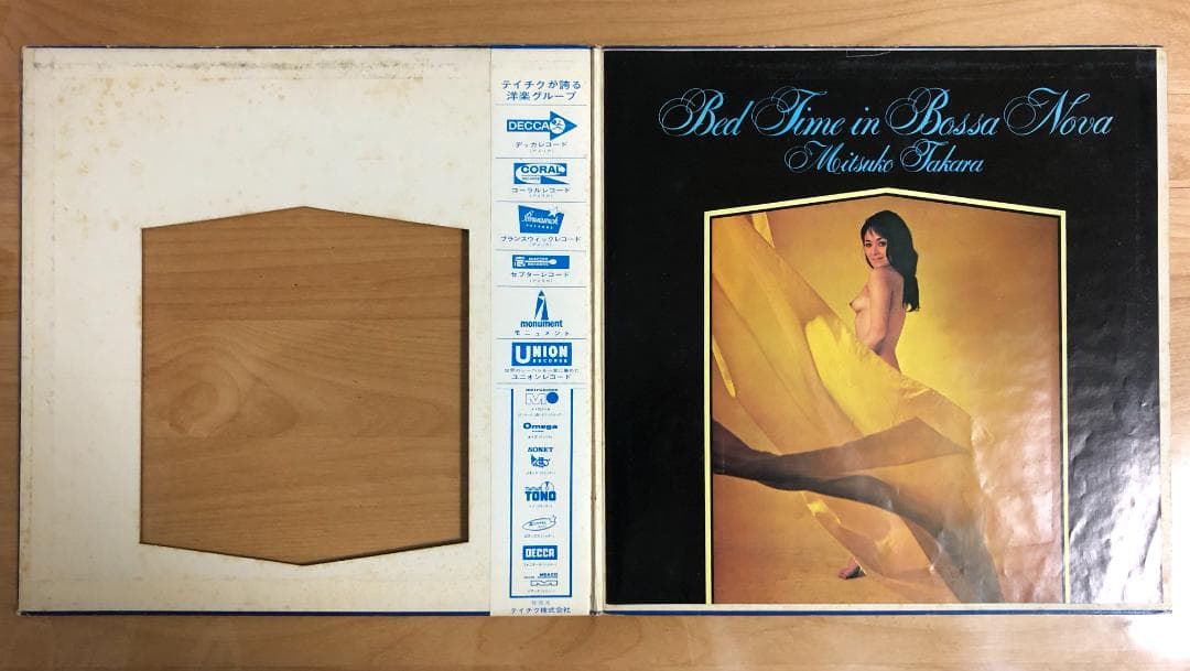 【オリジナル盤 宮沢昭/横内章次】宝みつ子 /ベッド・タイム・イン・ボサ・ノヴァ