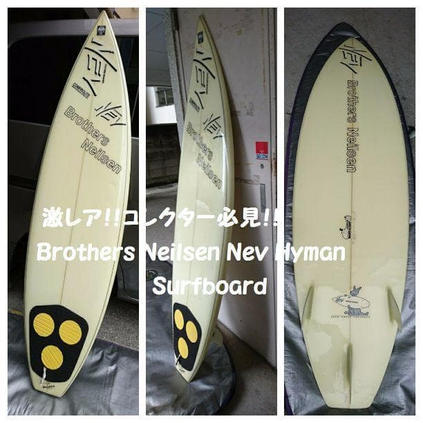 超激レア！！ブラザーズニールセン/ネブ